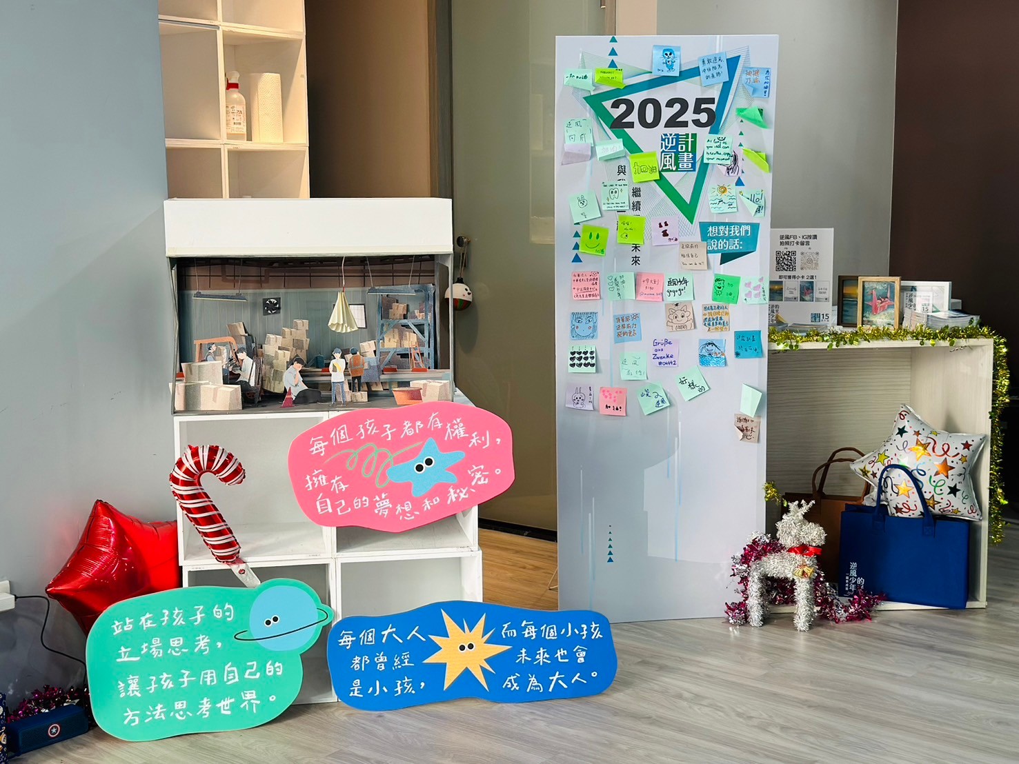 2024 漾漾好日活動回顧