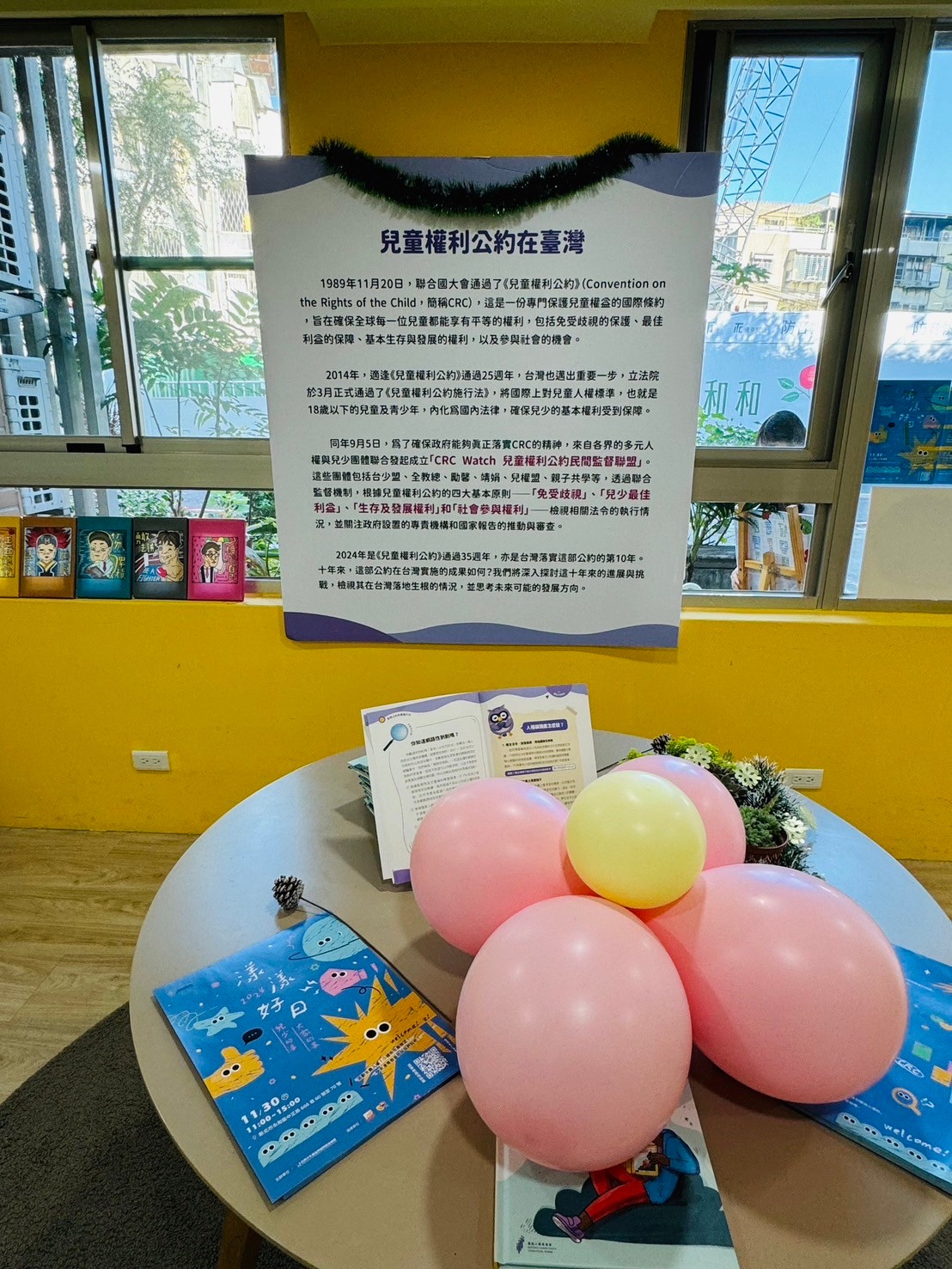 2024 漾漾好日活動回顧