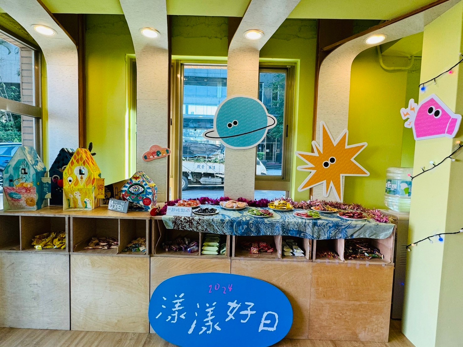 2024 漾漾好日活動回顧