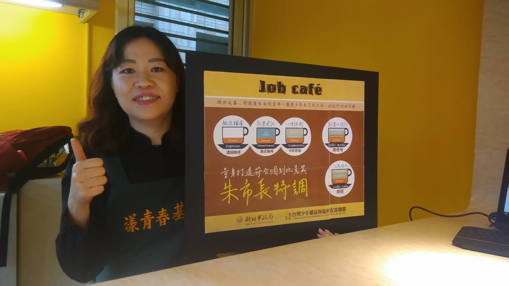 漾青春基地開幕記者會