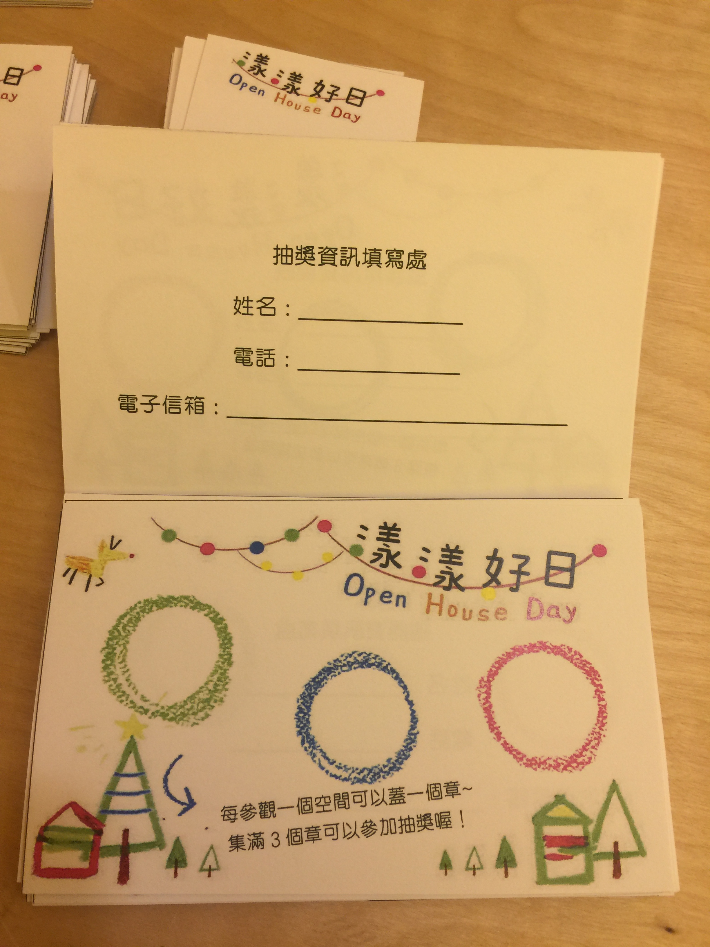 2018 漾漾好日open house day