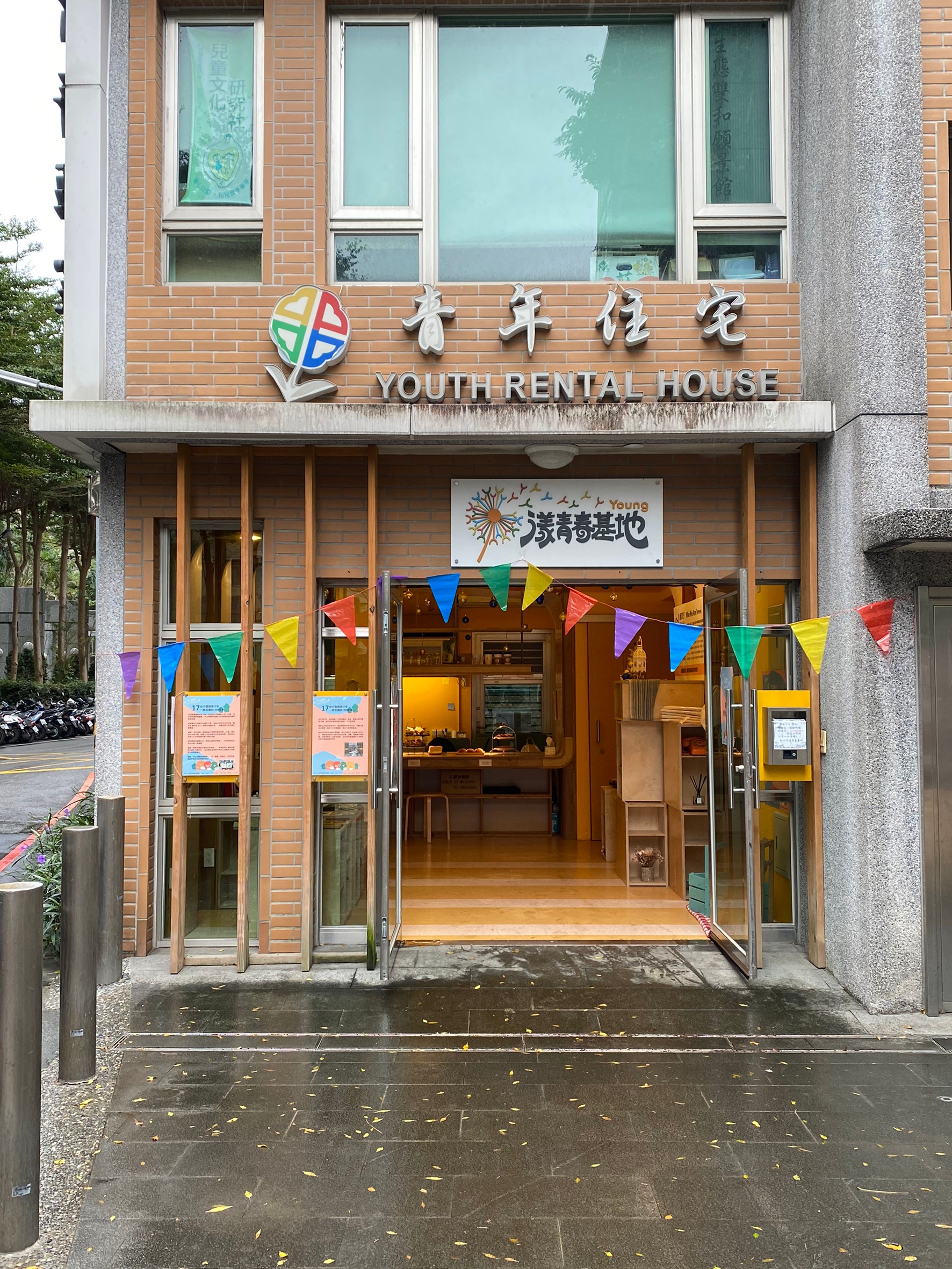 2020漾漾好日open house day