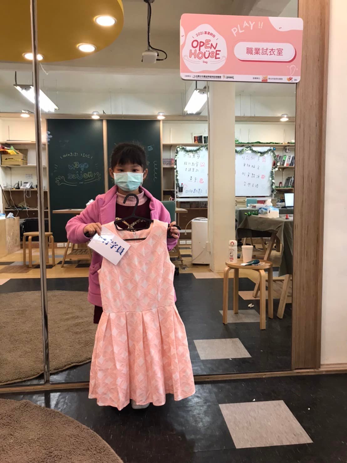 2021 漾漾好日open house day