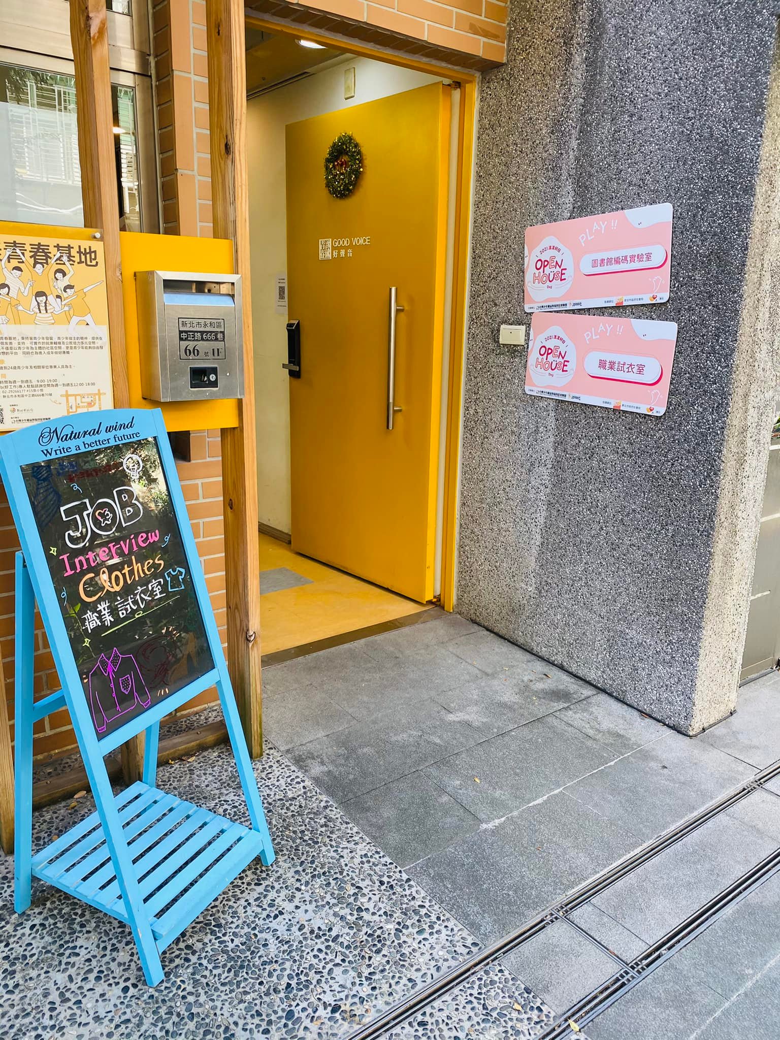 2021 漾漾好日open house day