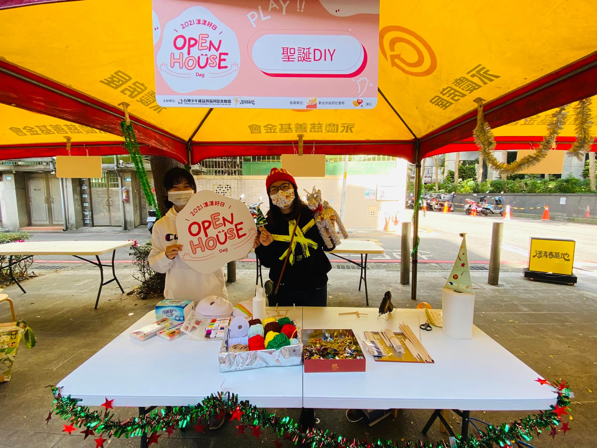 2021 漾漾好日open house day