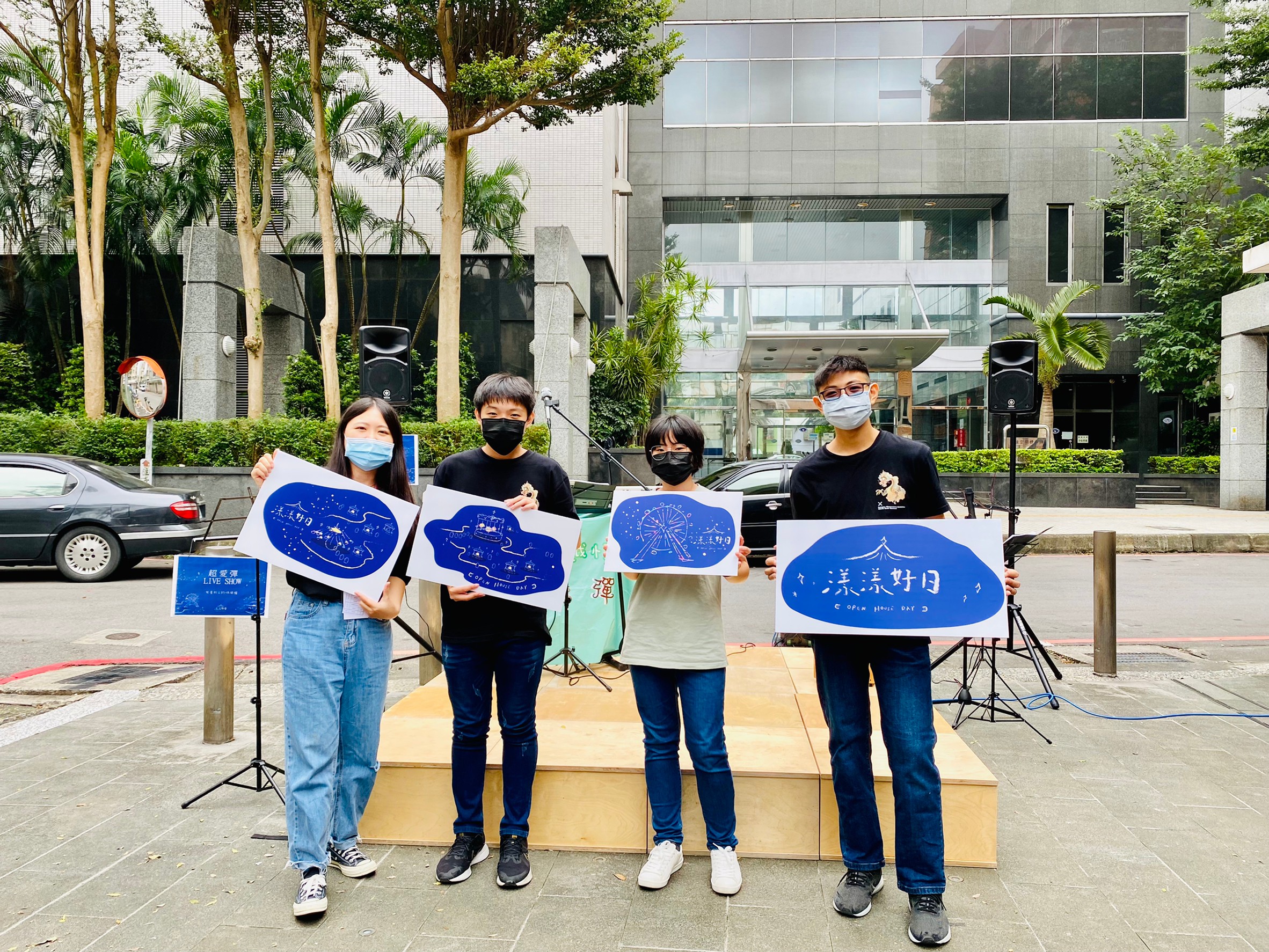 2022漾漾好日Open House Day