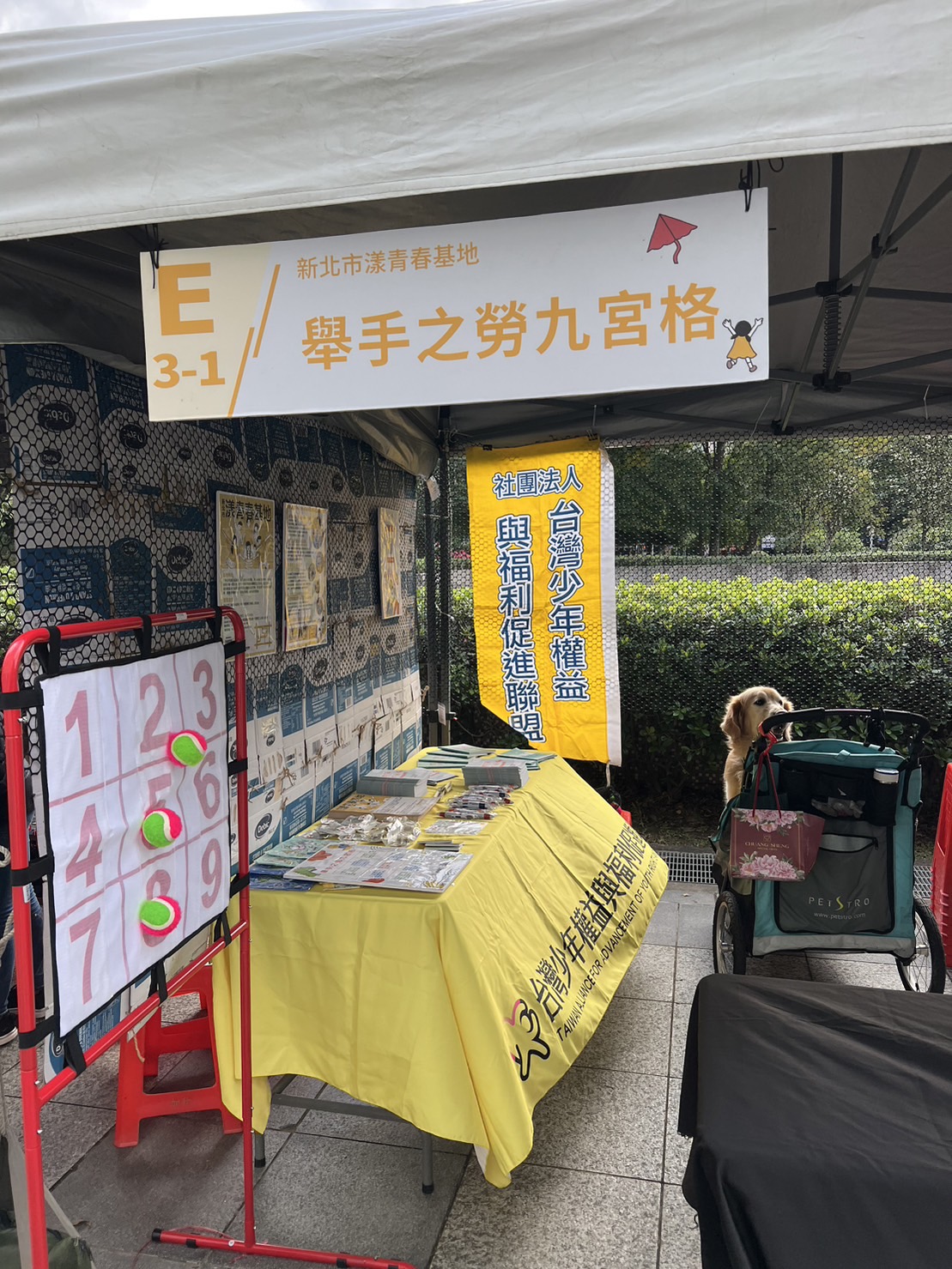 2022生態雙和嘉年華