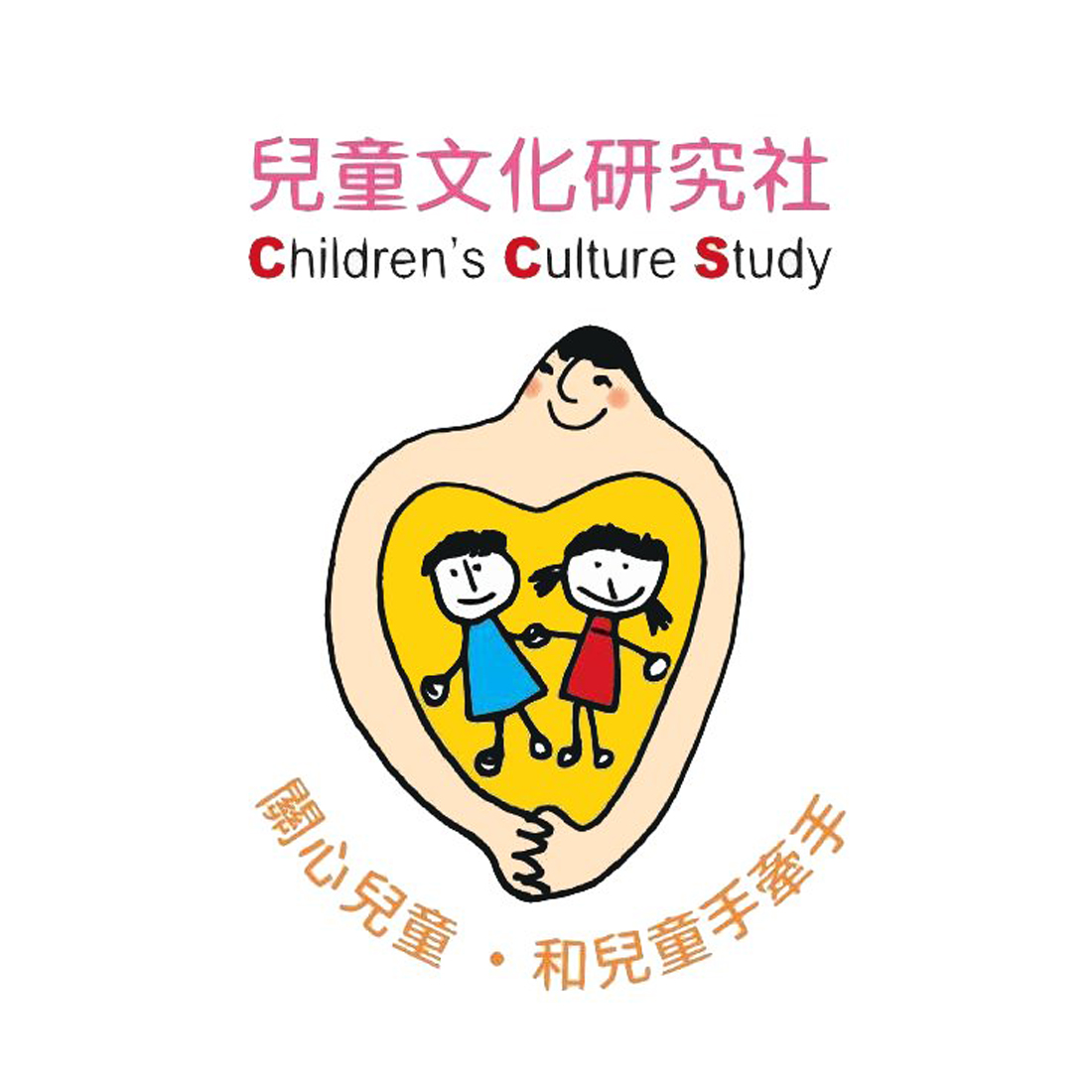 兒童文化研究社